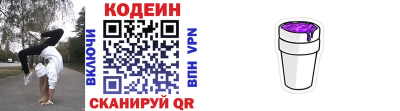 Codein Purple Drank  Боготол 