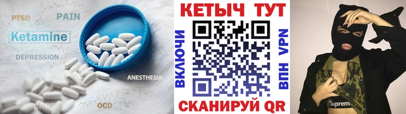 Кетамин VHQ Боготол