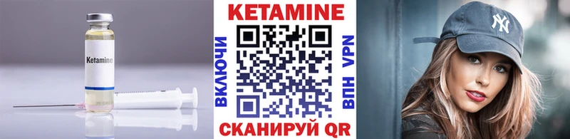 КЕТАМИН ketamine  Боготол 