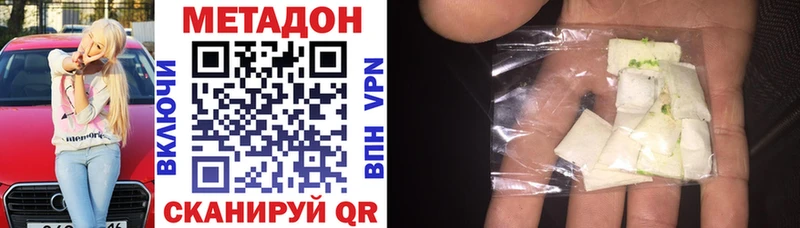 купить наркотик  Боготол  МЕТАДОН methadone 